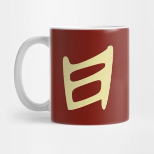 𐤇 - Letter H - Phoenician Alphabet Mug